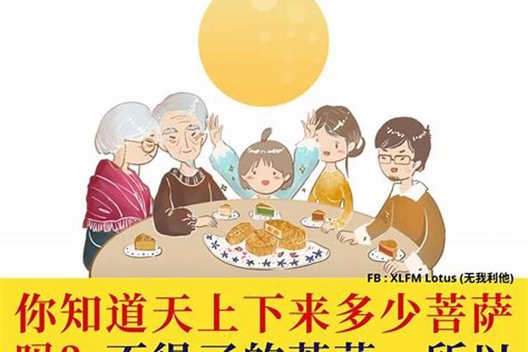 八月十五中的祭品需要什么？