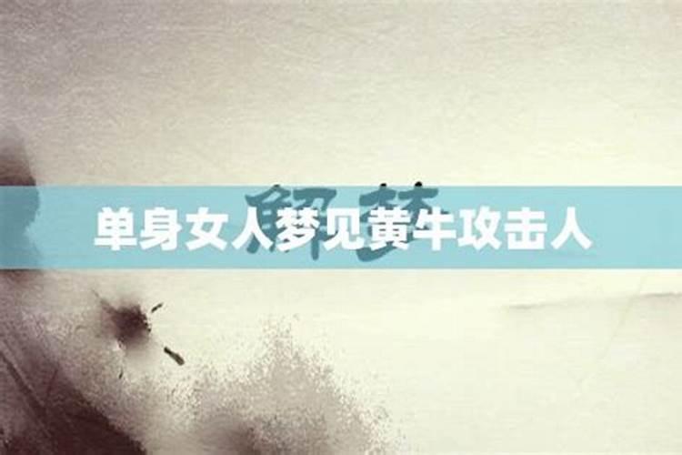 梦见自己被别人用刀刺伤流血 梦见自己被别人用刀刺伤流血 好不好