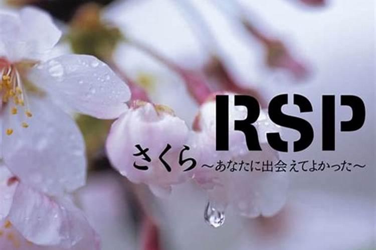 清明樱花祭原版歌词罗马音