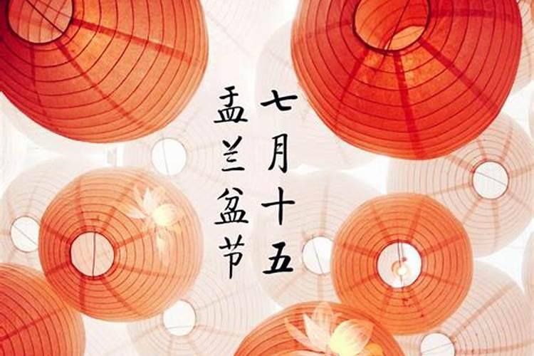 7月15是什么节日有什么说法