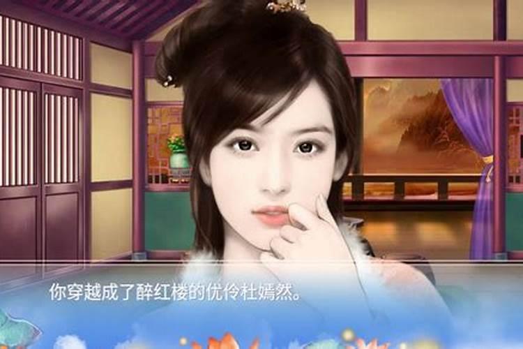 橙光游戏穿越之姻缘劫为什么没有了