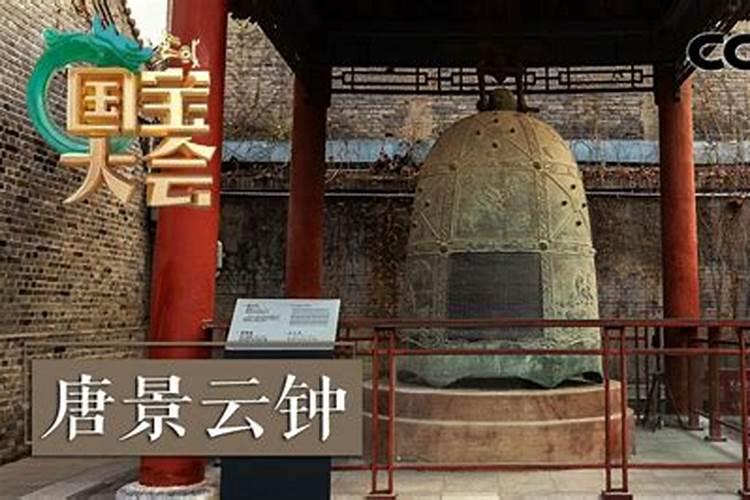 春晚敲钟是什么意思？