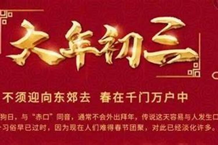 农历腊月二十三禁忌