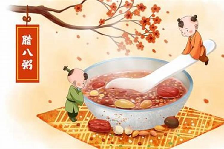 今天腊月初八是什么一个传统节日？有什么风俗呢？
