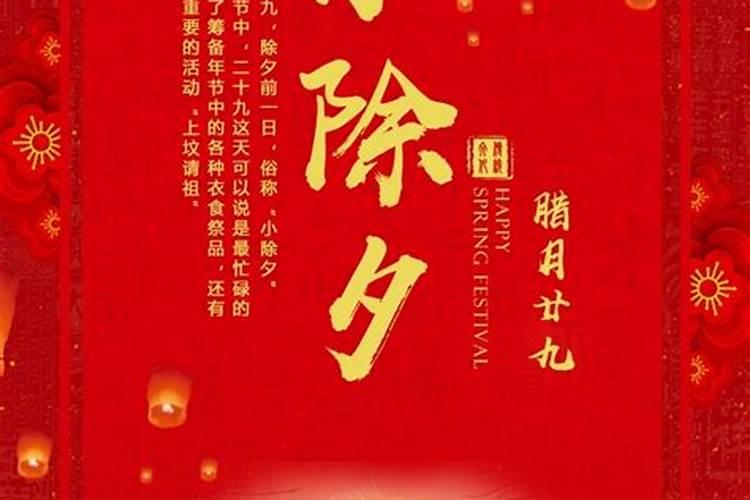为什么除夕有时是二十九有时是三十
