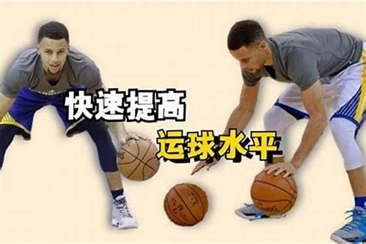 篮球后卫如何练速度包括运球