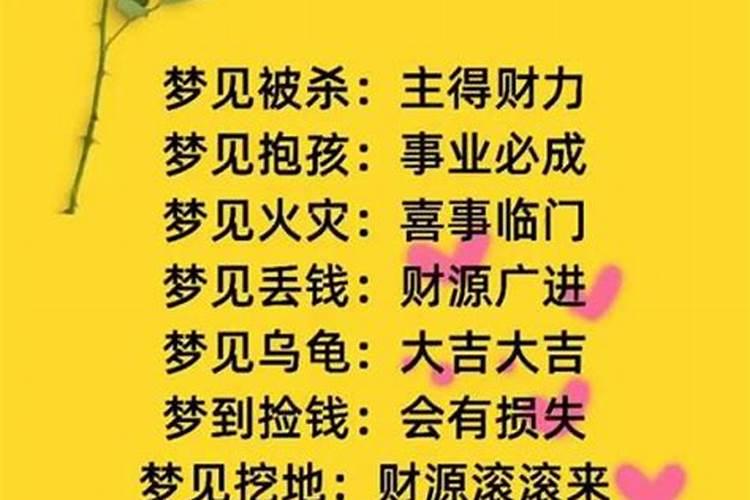 梦见邻居出车祸的预兆