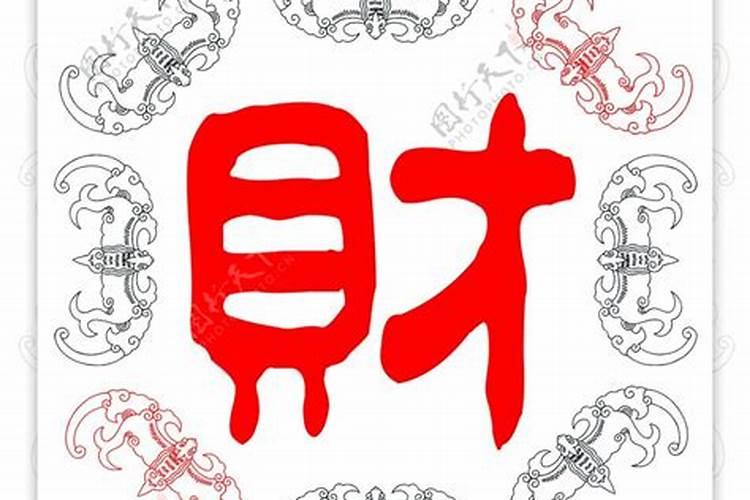 财神节是哪天