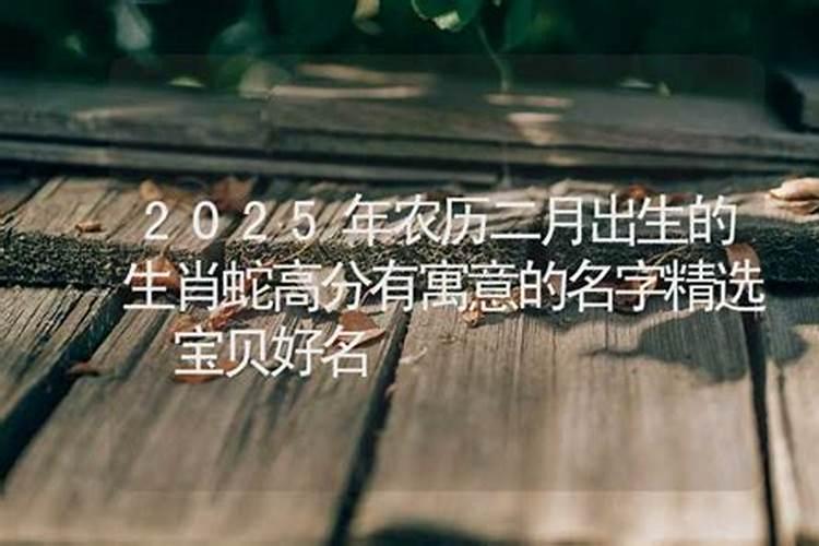 1987年农历正月初一早上89时出生的女性命运怎么样？