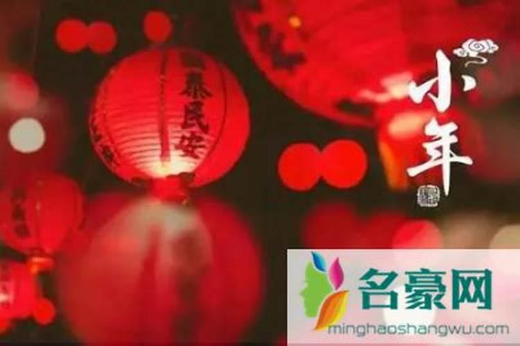 ...农历腊月二十三或二十四日要过小年,通常人们要吃什么？