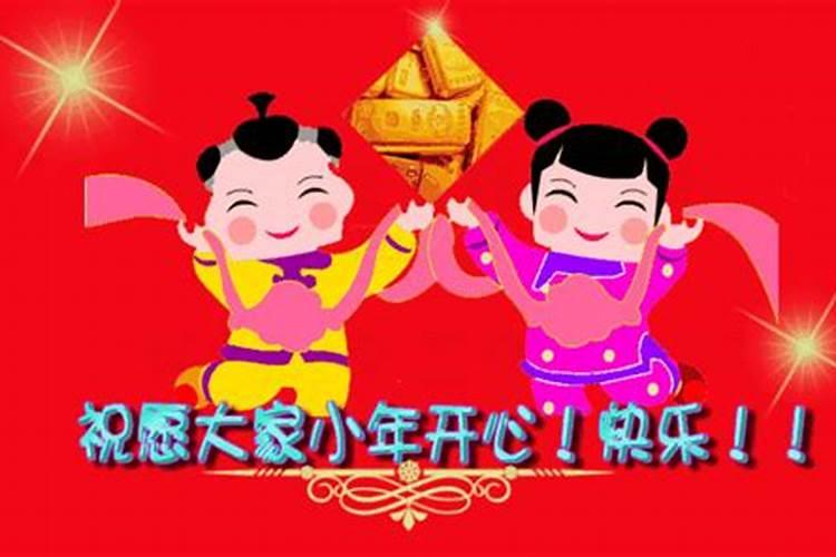 小年的风俗有哪些