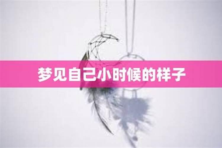 梦见外甥小时候的预兆
