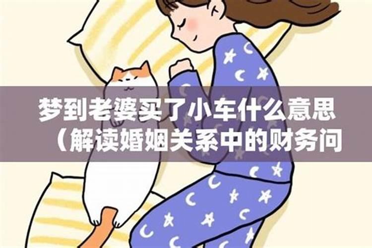 梦见与老婆和好是什么意思