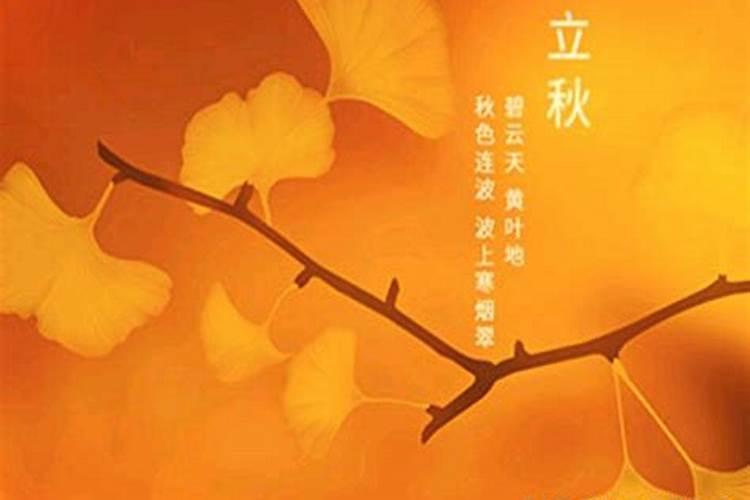 2022年立秋生的男孩命好不 什么时辰比较好？