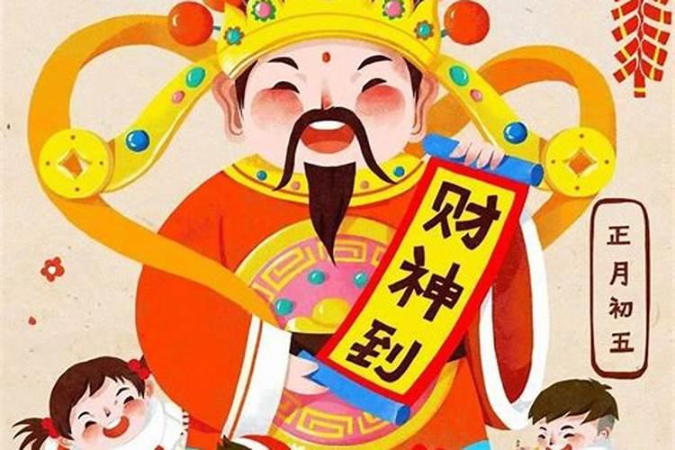 正月初五是哪天？