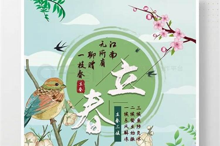 今年立春两次都是几号