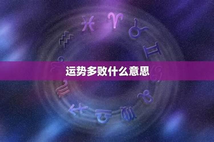 为什么财运气一直不好怎么办 怎么提升财运？