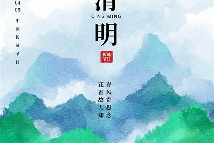 清明节的风俗是什么