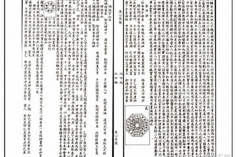 择吉日的较好通书有哪几部？