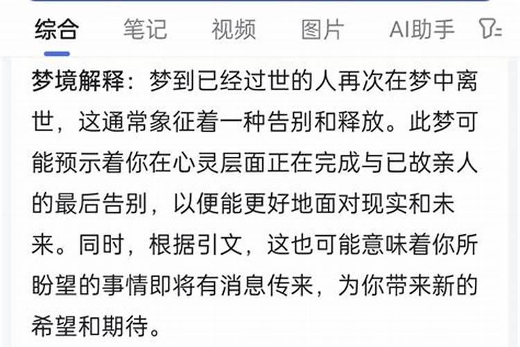 真童子的人生最后结局