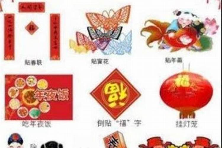 春节是怎么过的