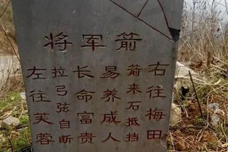 给我们小孩看生辰八字的人说小孩命中带有将军剑,什么意思啊
