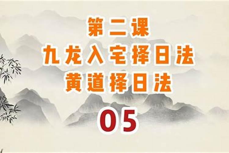 本命年结婚吉日怎么看