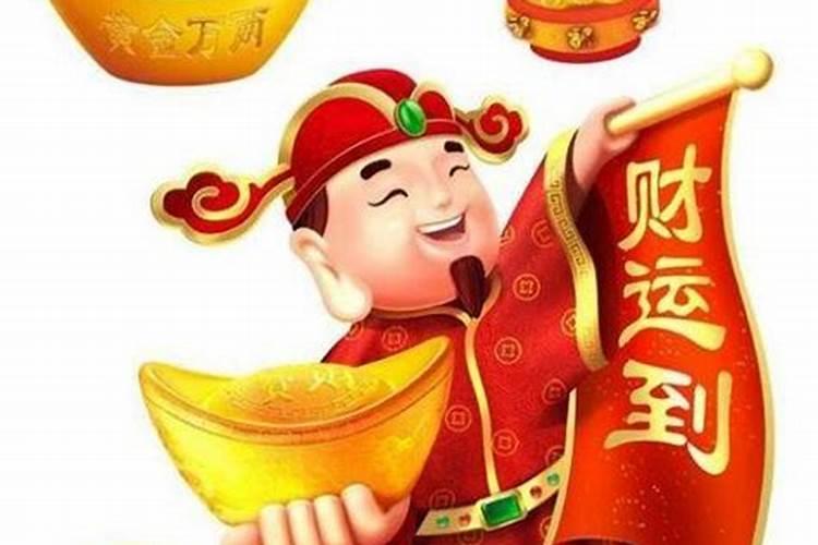 财神爷摆放位置禁忌以及讲究的介绍