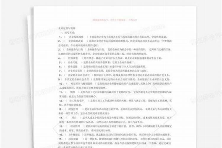 上岗考试是什么意思