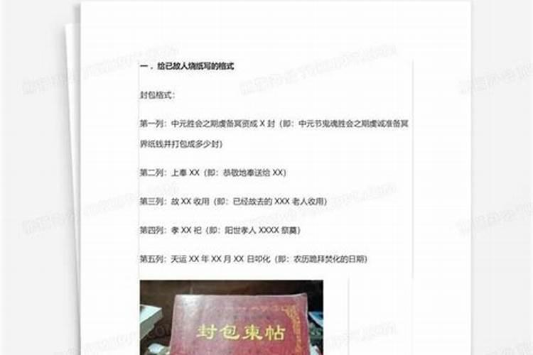 清明烧纸钱怎么写