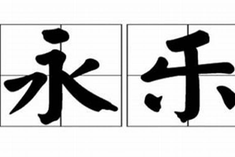 明清时期的故宫