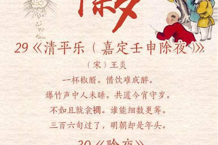 除夕的风俗