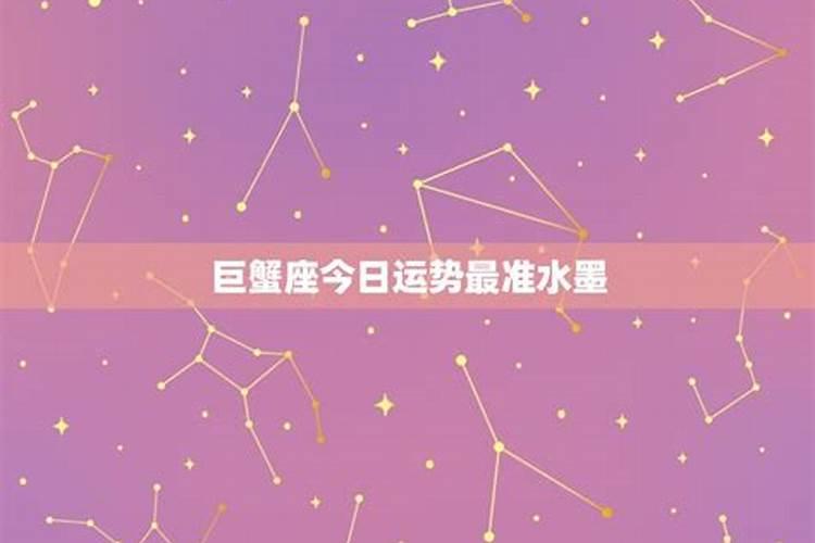 白茶清欢巨蟹座本周运势