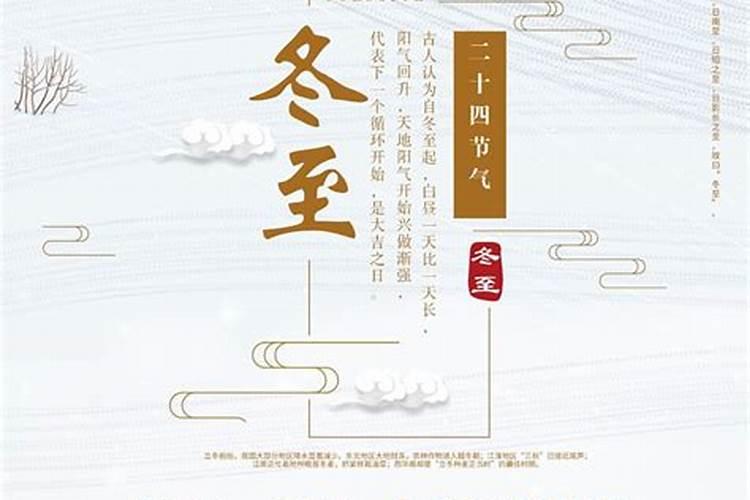 为什么说冬至大如年人间小团圆