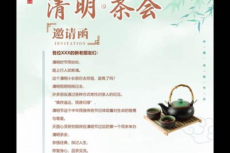 清明节是不是都要举行祭祖的活动的？
