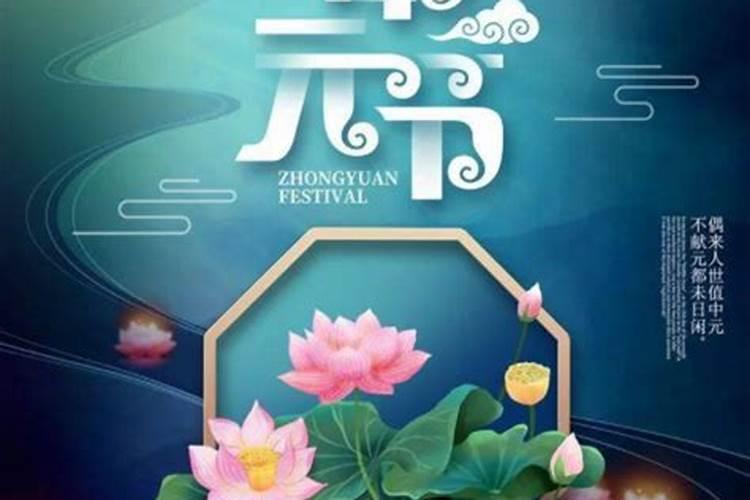 中元节祭拜有什么禁忌和规矩