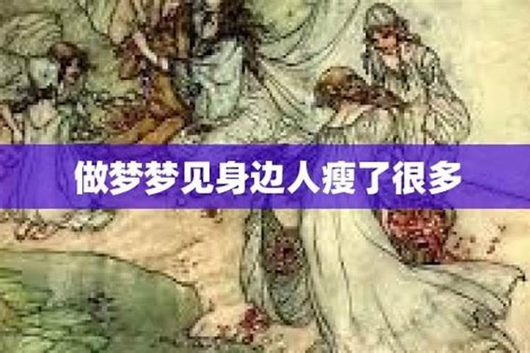 梦见死去的哥哥人很瘦的预兆