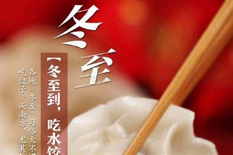 冬至有哪些习俗