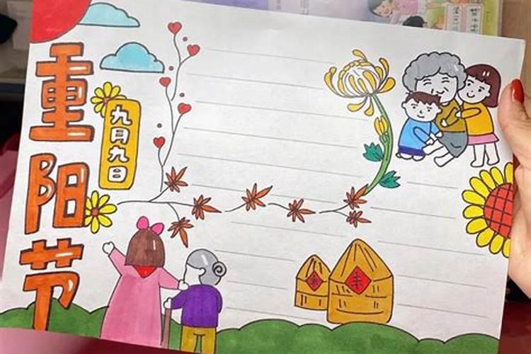 重阳节反馈表学生自我评价怎么写