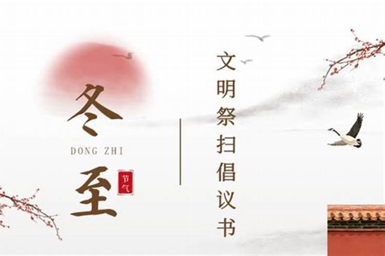 2022年冬至金华龙山公墓冬至开放吗