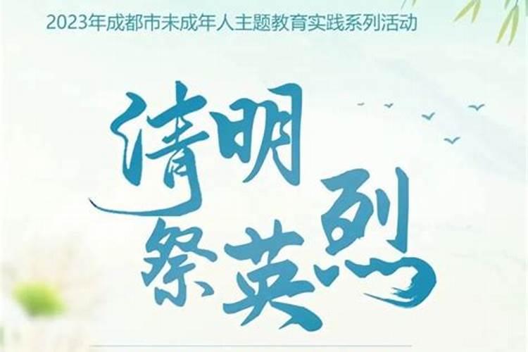 阜阳老人去世的第一个清明节应该怎么弄