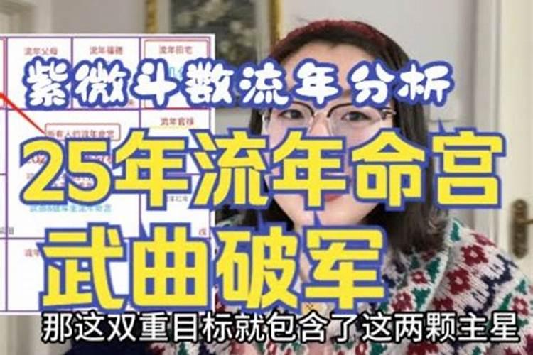 紫薇破军在命宫求解答？
