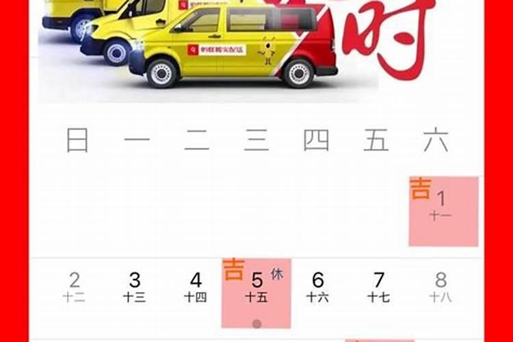 2025年8月黄道吉日