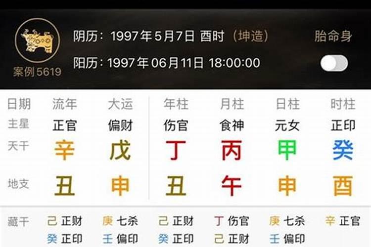 怎么看自己八字