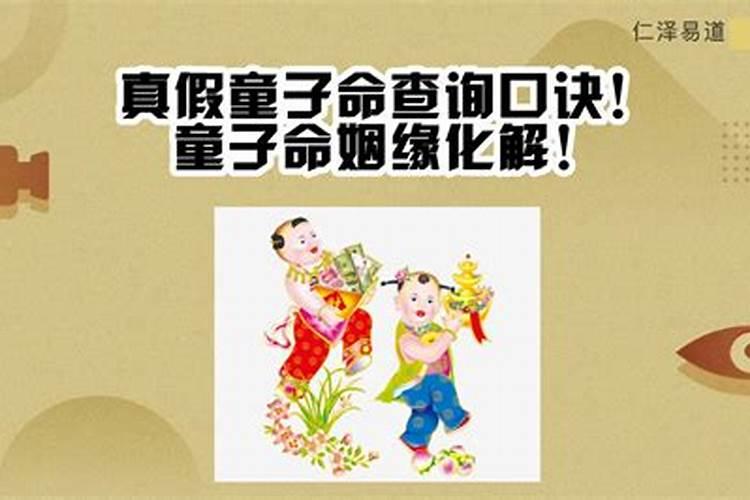 童子煞是什么意思？