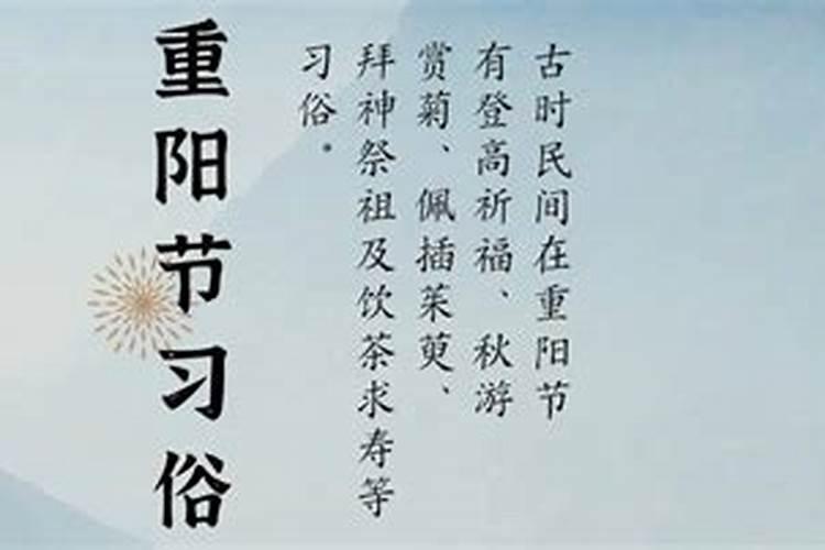 北方重阳节的风俗是什么 盘点北方重阳节的风俗