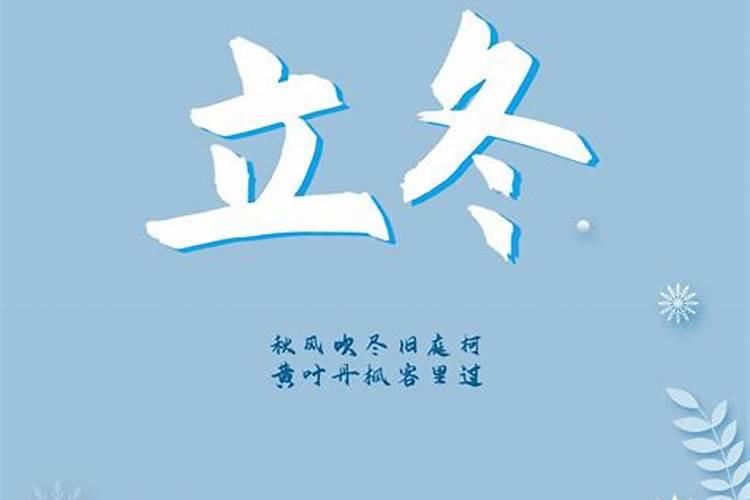 今日立冬吃什么食物