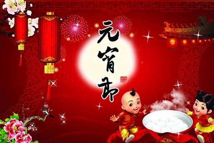 元宵节快乐朋友圈祝福语篇一