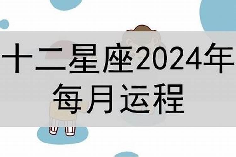 唐绮阳2025四月星座运势