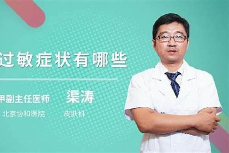 阿奇霉素吊针过敏,全身出现了红点点。会不会有严重的后果？想知道一般会...